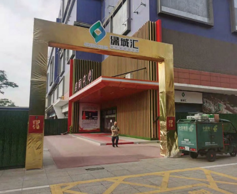 佛山义乌小商品城 佛山义乌小商品城